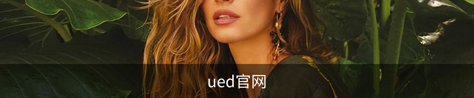ued官网